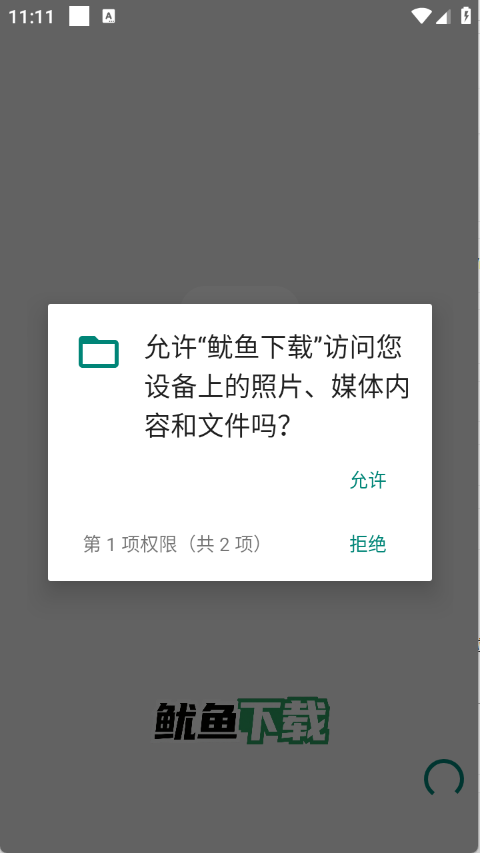 鱿鱼