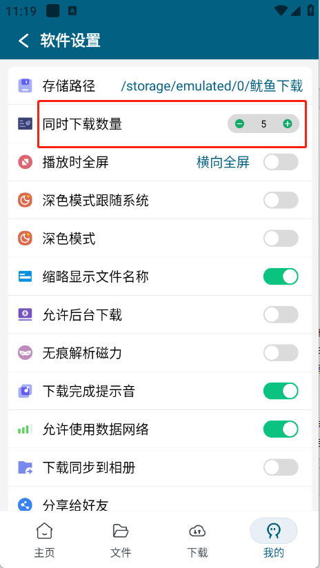 鱿鱼