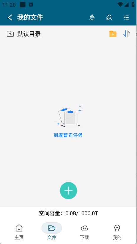 鱿鱼截图1