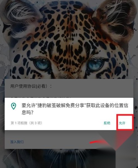 捷豹直装