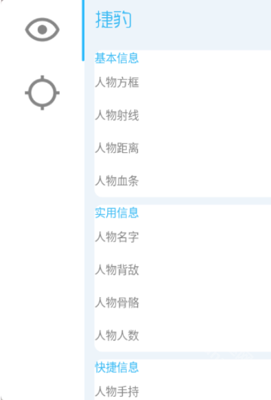 捷豹直装