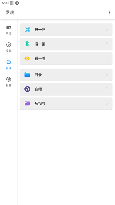 影音先锋去启动广告版