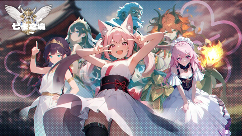七卡之境截图2
