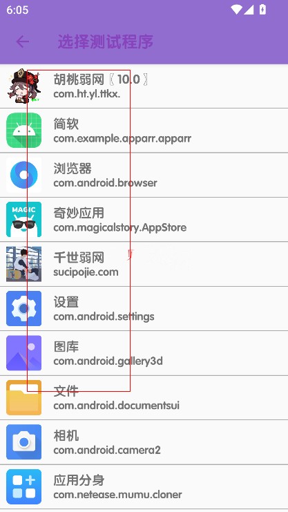 傲寒定制弱网