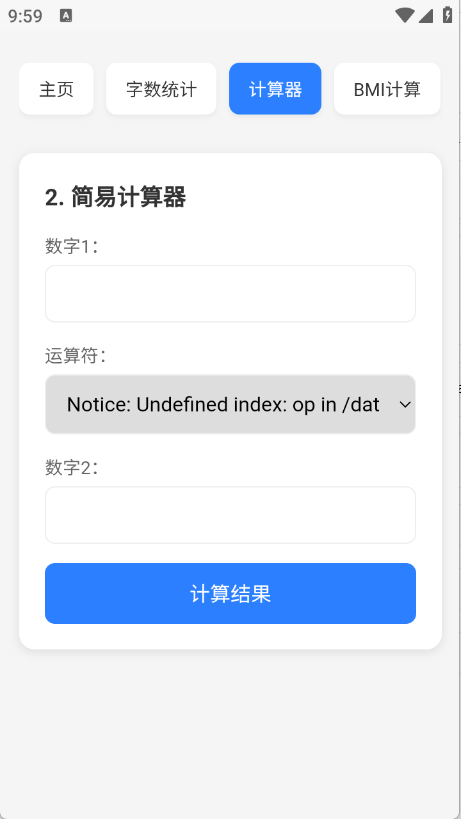 云喵工具箱截图1