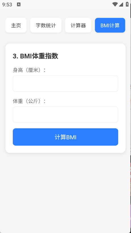 云喵工具箱