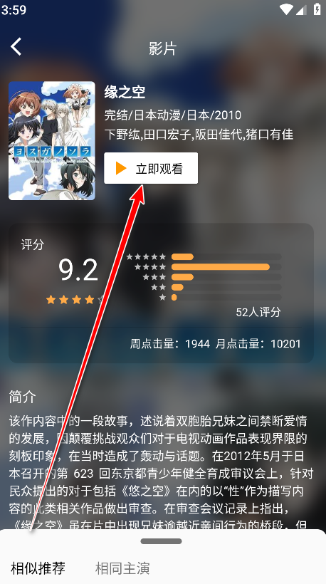 嘶哩嘶哩