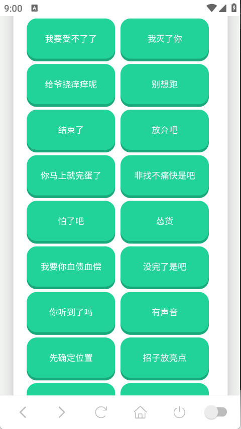 阿萨拉小兵语音盒截图0