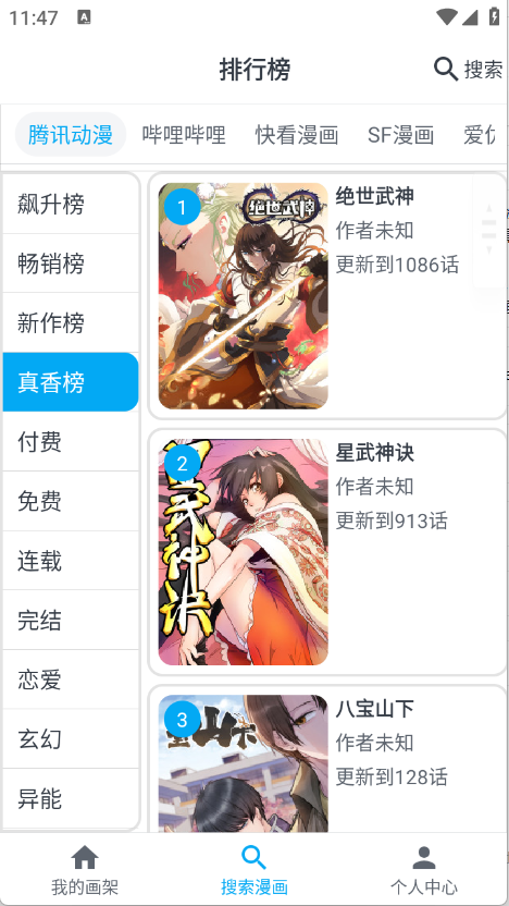 MyComic漫画截图0