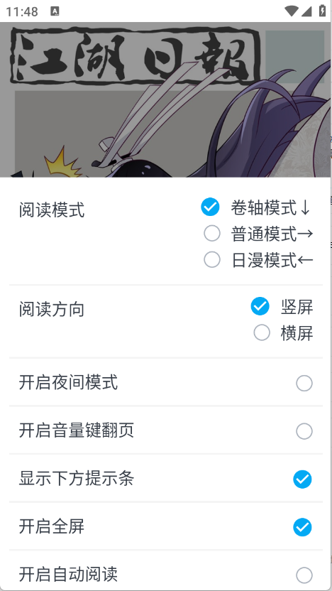 MyComic漫画截图4