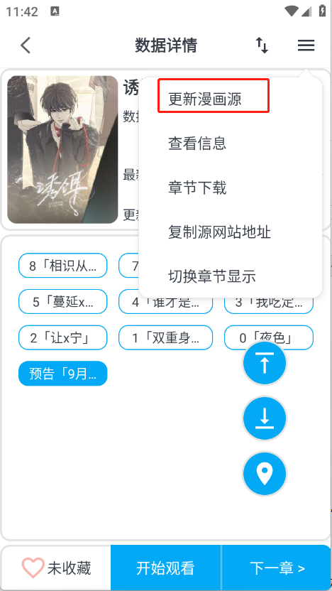 MyComic漫画