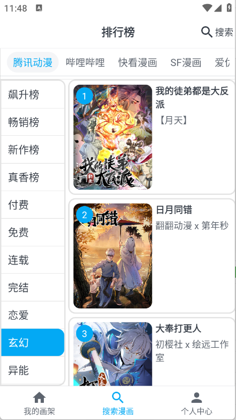 MyComic漫画