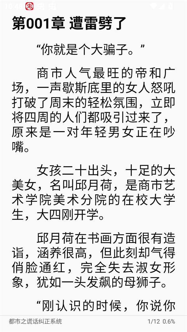 七兔小说