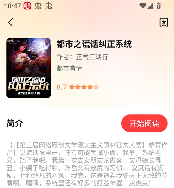 七兔小说