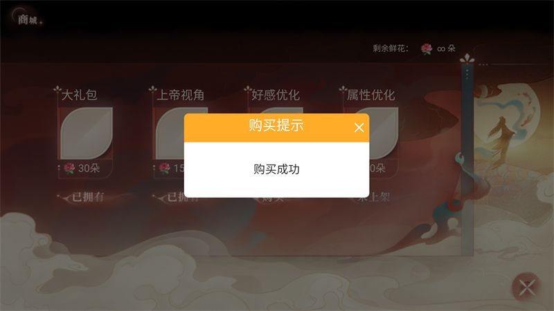 东宫的夏天手机版