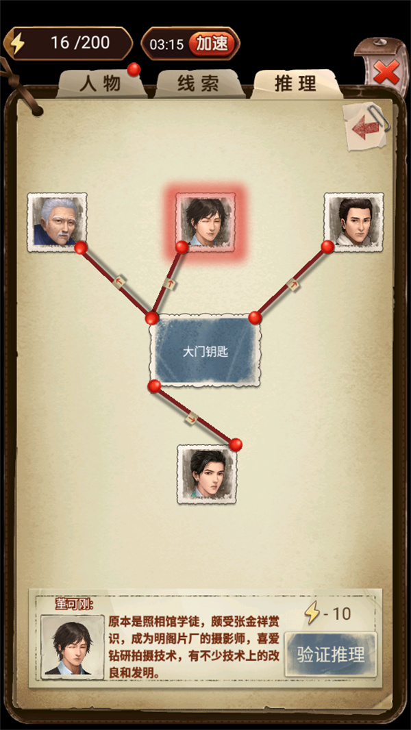 隐秘的原罪6免广告版