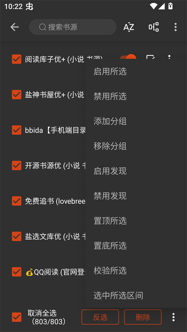 橙子小说