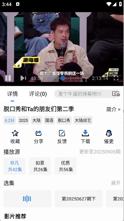 新蓝鹰截图3