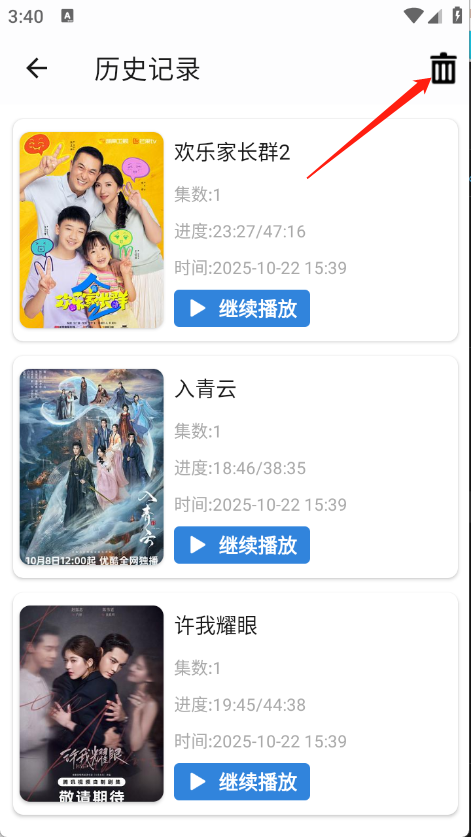 新蓝鹰