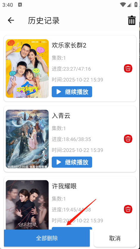 新蓝鹰