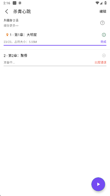 漫趣漫画免费无广告