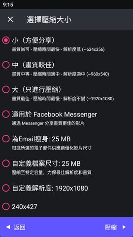 熊猫视频压缩器截图0