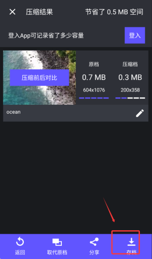熊猫视频压缩器