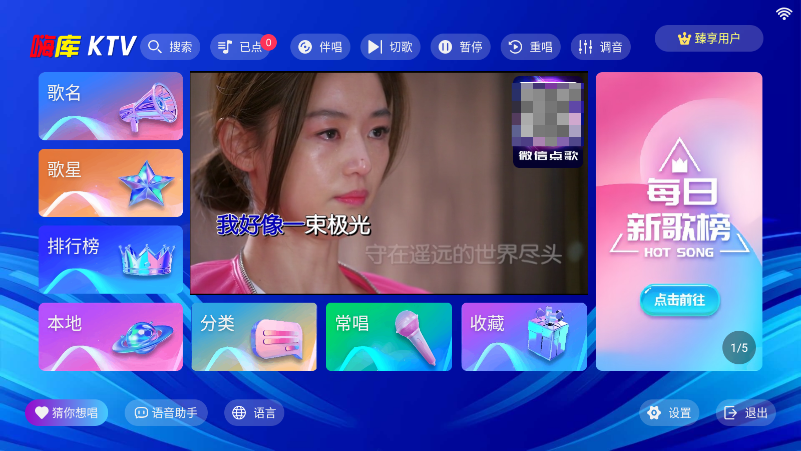嗨库KTV截图0