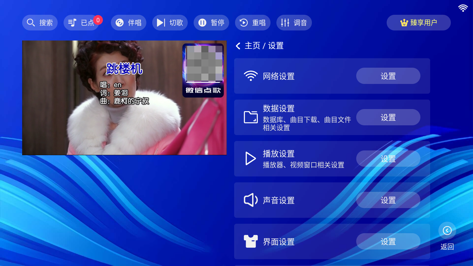 嗨库KTV截图3