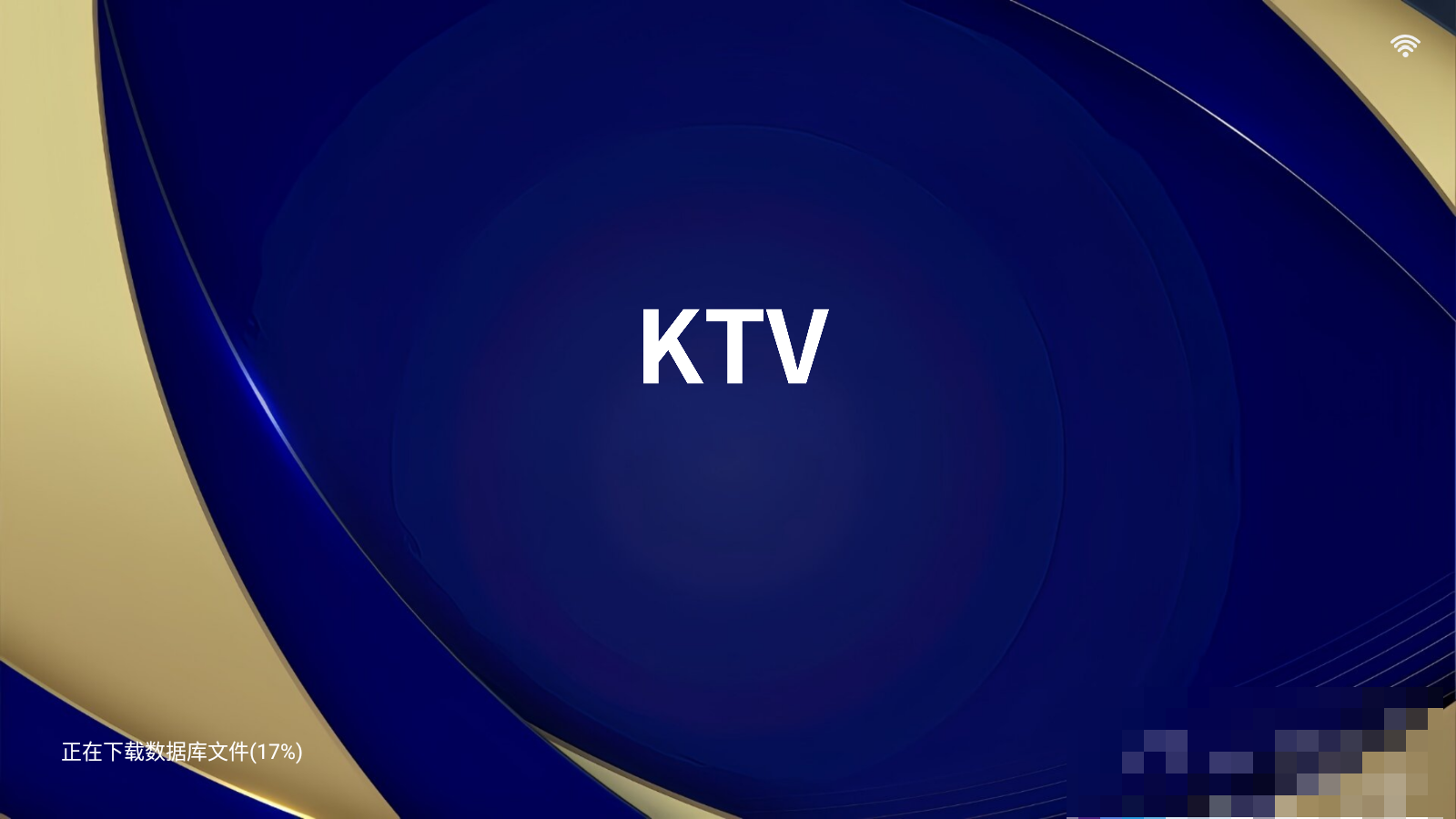 嗨库KTV