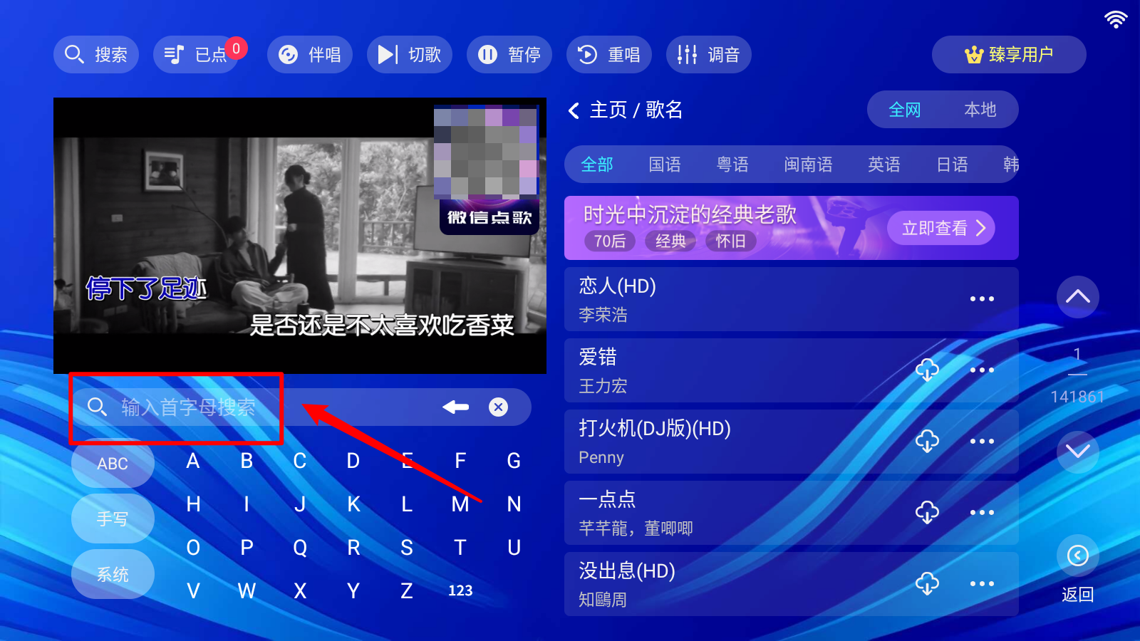 嗨库KTV