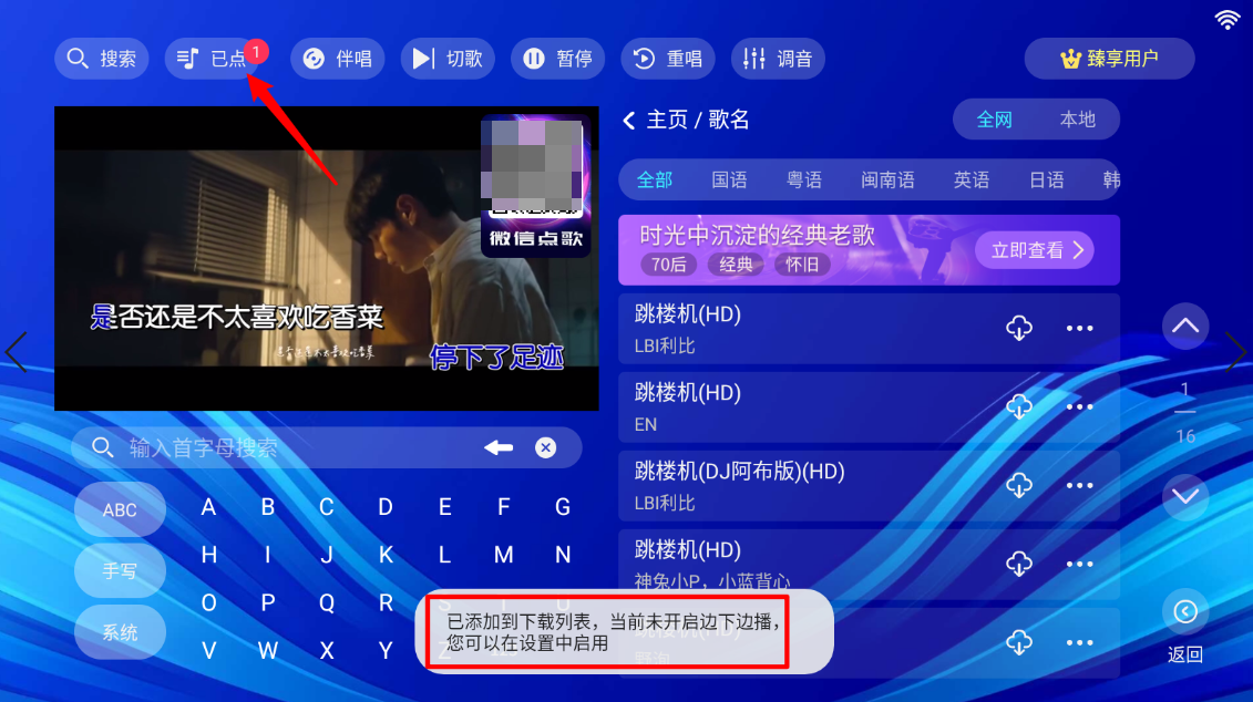 嗨库KTV