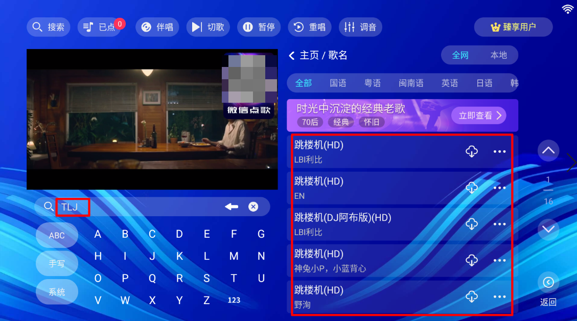 嗨库KTV