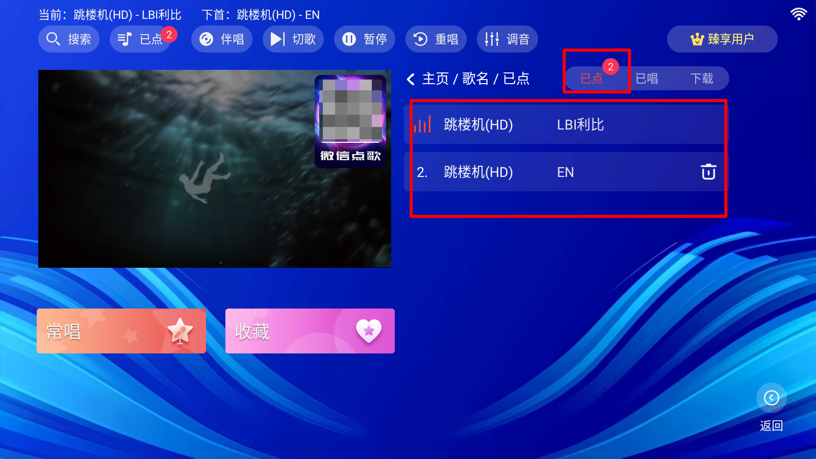 嗨库KTV