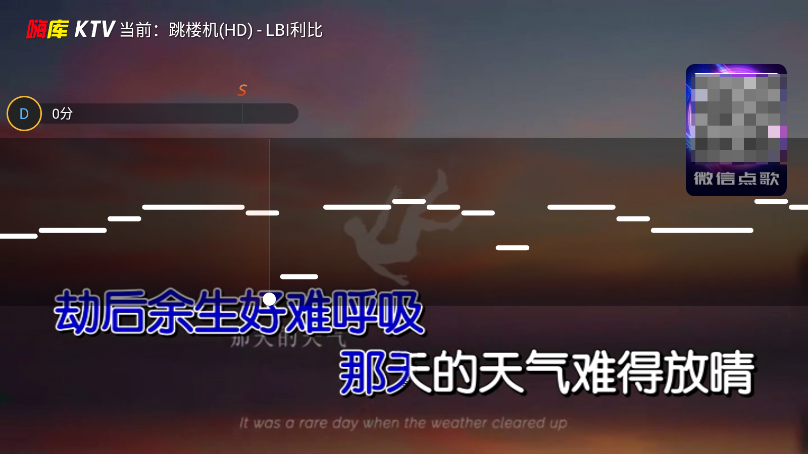 嗨库KTV