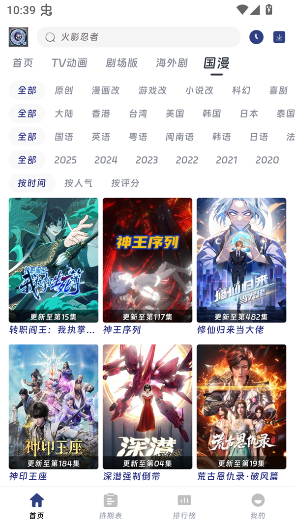 qifun动漫正版截图1