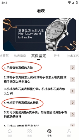 懂表帝