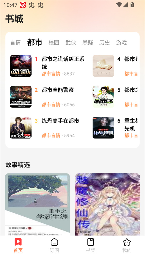 七兔小说截图2