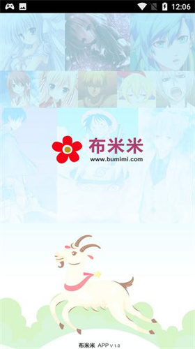 布米米动漫手机版