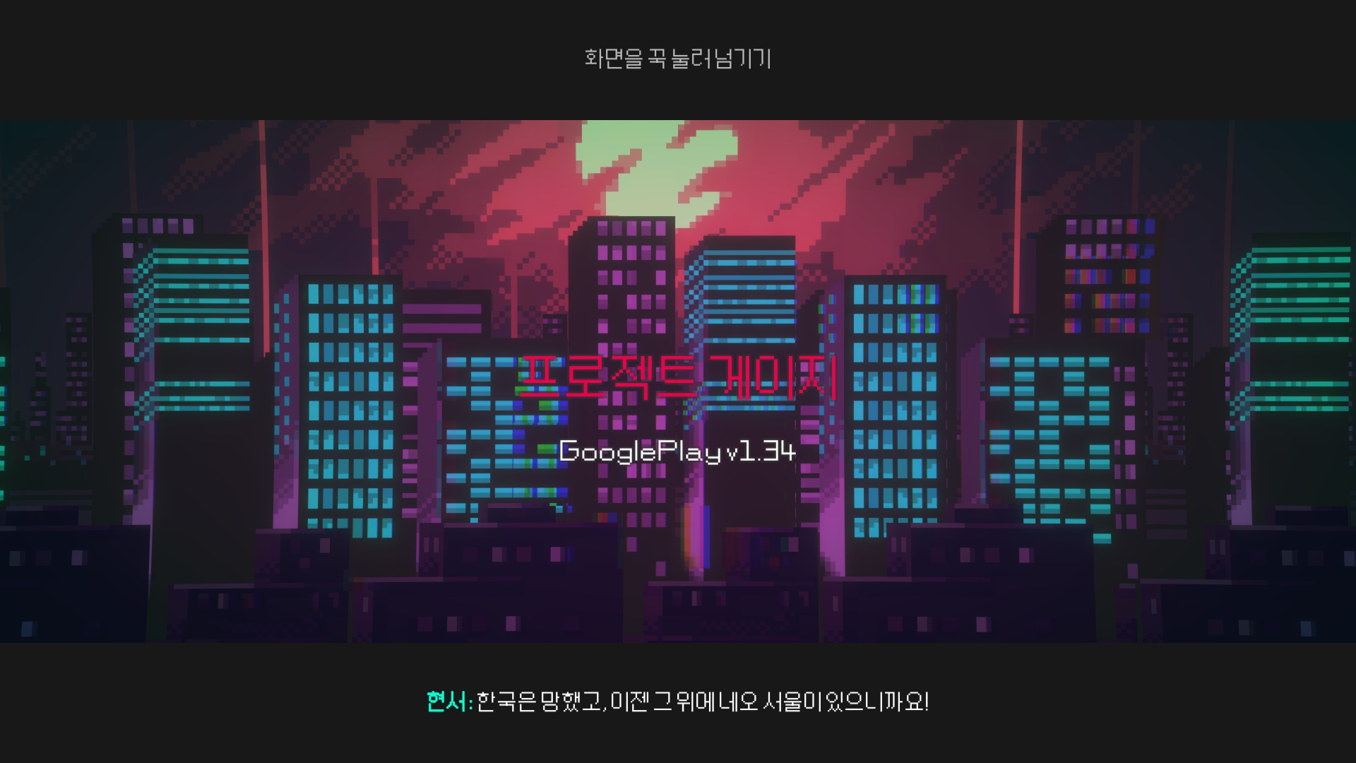 盖奇计划汉化版截图1