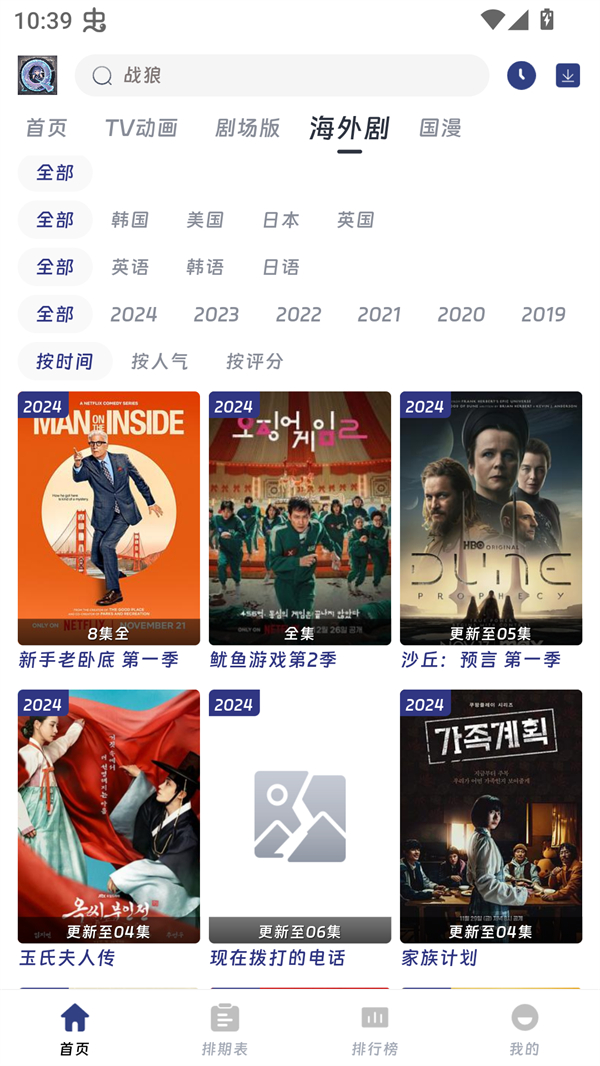 qifun动漫正版截图2