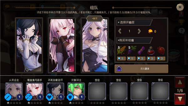地下城与公主2无限属性