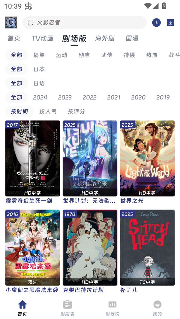 qifun动漫正版截图0