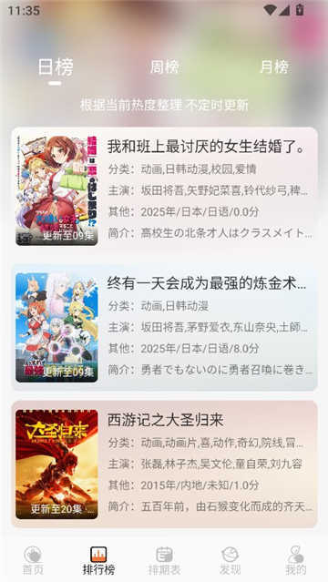 MiFans安卓版截图1
