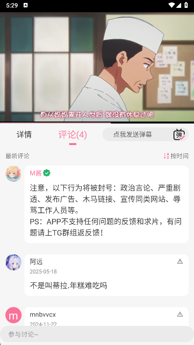 MiFans安卓版
