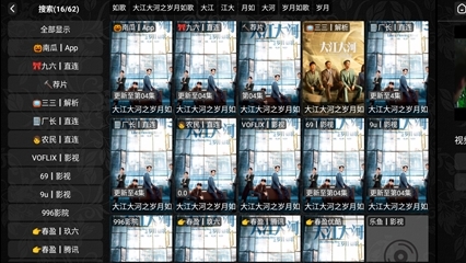 悦享电视直播最新版