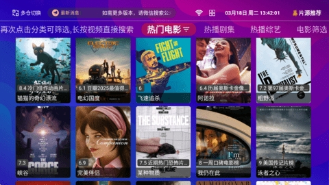 波波影视截图2