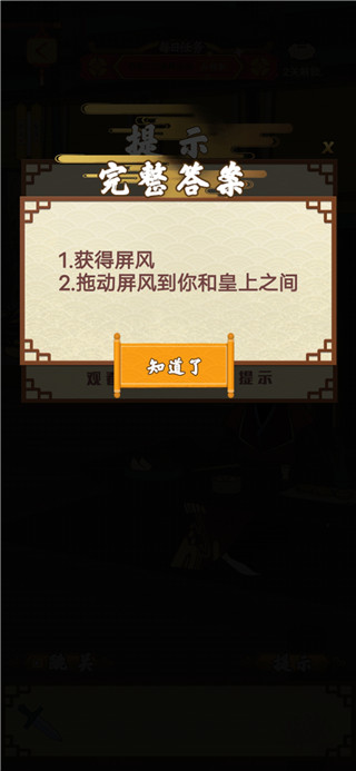 微臣办不到
