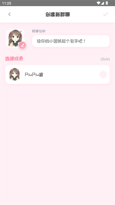 PiuPiu酱聊天