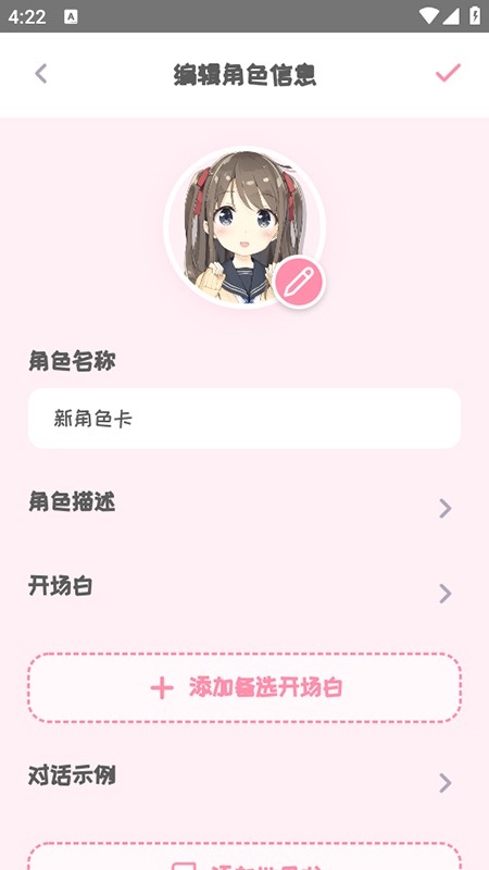 PiuPiu酱聊天